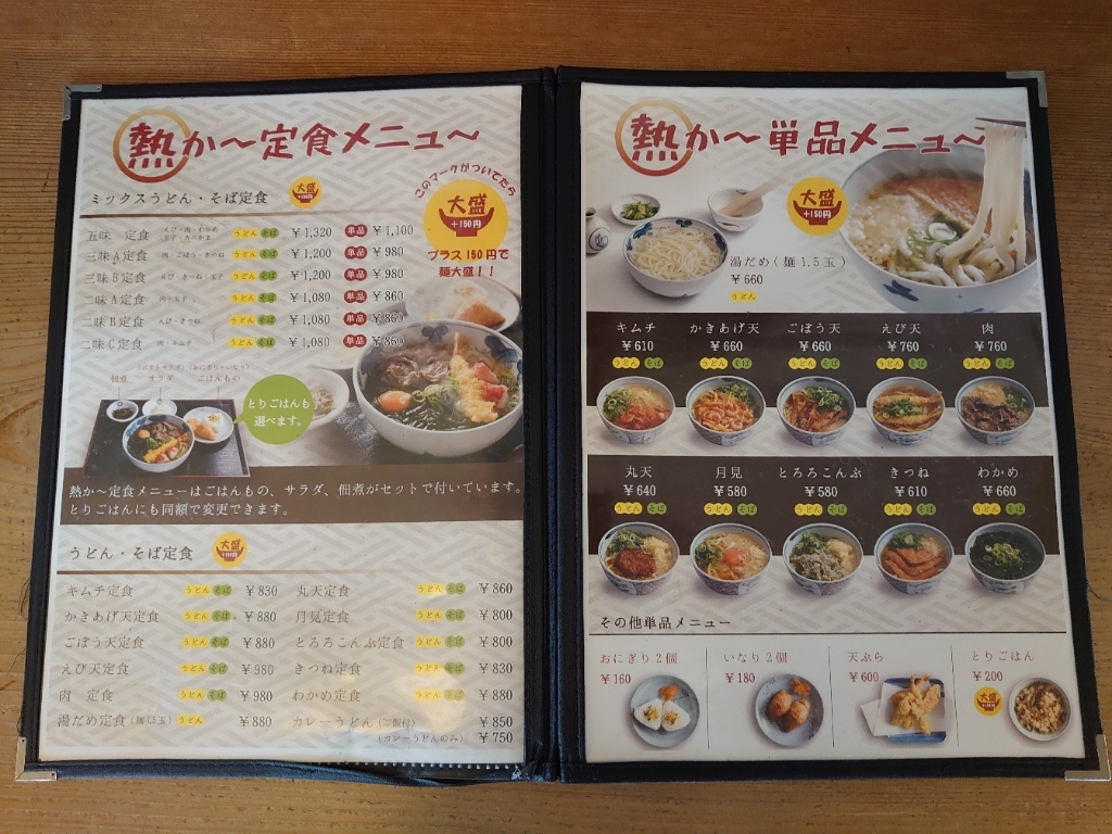 うどんページ 寒い夜です。 ウェザーニュースで0℃ということは、 我が家はそこから1