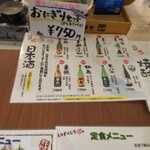 九州産直角打ち しらすくじら - メニュー