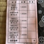 おふくろうどん - 