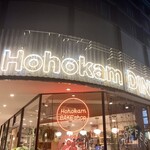 HohokamDINER - 