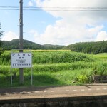 穴水町物産館 四季彩々 - 車窓から