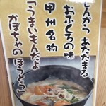 おふくろうどん - 