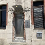 レストラン 高津 - 