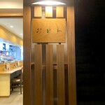 おがわ - 