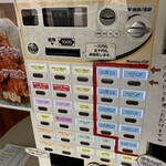 Kurozutikinnanbanteisyokutakamotoya - 食券売機