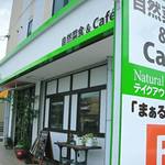 まぁるごと。 - 