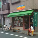マミーズ 谷中店