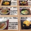 三代目麺処まるは極