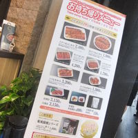 まるや本店 中部国際空港店 - もちかえりも有る。