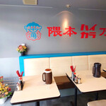 隈本ハイカラ万遍飯店 - 