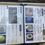 しまね料理とさばしゃぶの店 主水 - メニュー