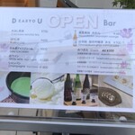 Zakka+Sake Bar DEARYOU - 