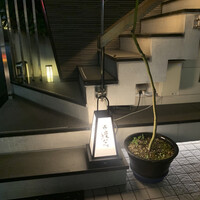 赤坂 渡なべ - 