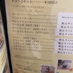 ジュピターズキッチン - 