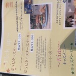 ジュピターズキッチン 四万温泉店 - 