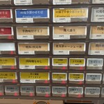 麺屋 坂本01  新潟駅前店 - 