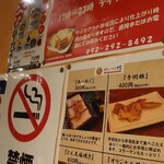 博多とりかわ大臣 駅東串房 - 