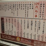 博多とりかわ大臣 駅東串房 - 