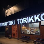 h Sumibiyaki Tori Torikko - 