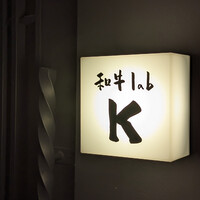 和牛lab K - 