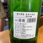 彌作 - 酒は秋田の酒が4、5種