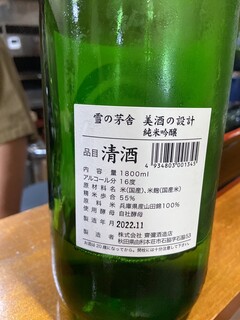 Yasaku - 酒は秋田の酒が4、5種