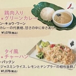 Khao×Khao Thai Kitchen - 