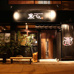 黒かつ亭 黒べぇ