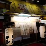 板前焼肉 一斗 天下茶屋本店 - 入口です♪