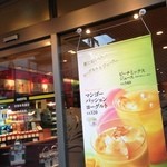 ドトールコーヒーショップ - 