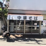 日の出屋 - この店構え、雰囲気満点