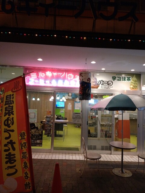 ミルキィーハウス - 登別市その他（喫茶店）の写真