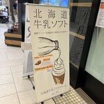 北海道牛乳カステラ - 