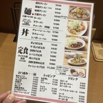 町中華 トナリ飯店 - 