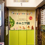 Kafe Kyou Bunkan - エレベーター