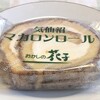 おかしの花子 - マカロンロール