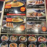 Marugen Ramen - 