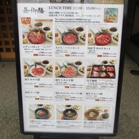 東京焼肉 平城苑 浅草総本店 - 店頭メニュー