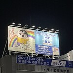 金狼 - 駅前の、野原しんのすけ