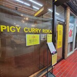 SPICY CURRY 魯珈 - 