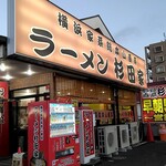 ラーメン 杉田家 - 外観、まだ日の出前ｗ