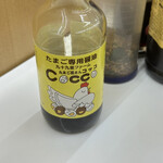 九十九里ファーム たまご屋さんコッコ - 