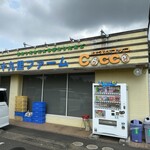 九十九里ファーム たまご屋さんコッコ - 