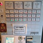 らぁ麺や 嶋 - 2023年9月の券売機