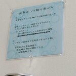 中華そば 燕屋商店 - 