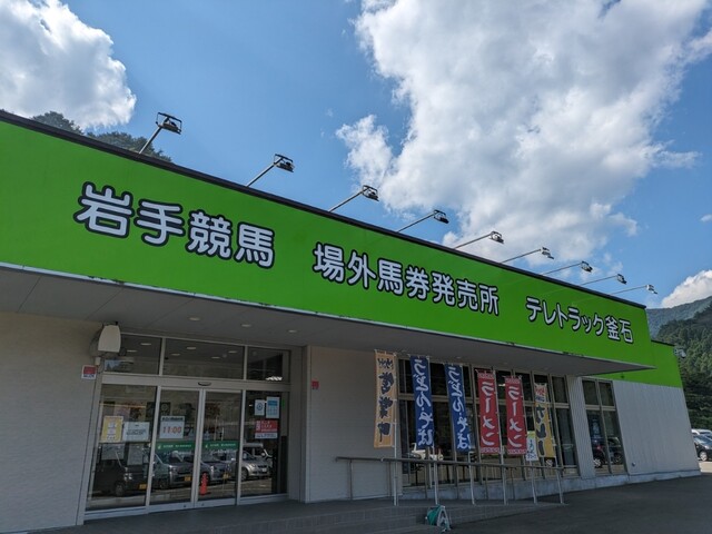 テレトラック釜石 - 両石（その他）の写真