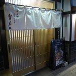 Sushi Hourai - 