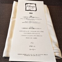 チリエージョ - 