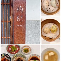 中國菜 奈良町 枸杞 - 