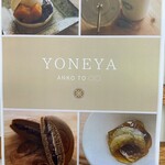 よねや - 
